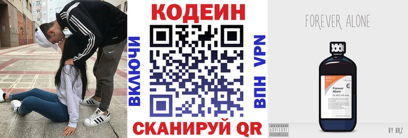 Codein напиток Lean (лин) мега Болгар хочу
