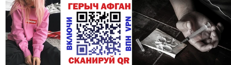 Героин герыч  Болгар 